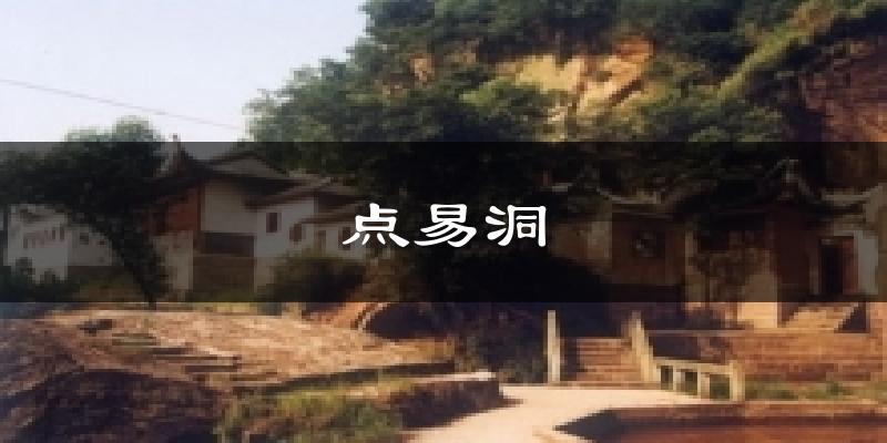 天津點(diǎn)易洞天氣預(yù)報(bào)未來一周